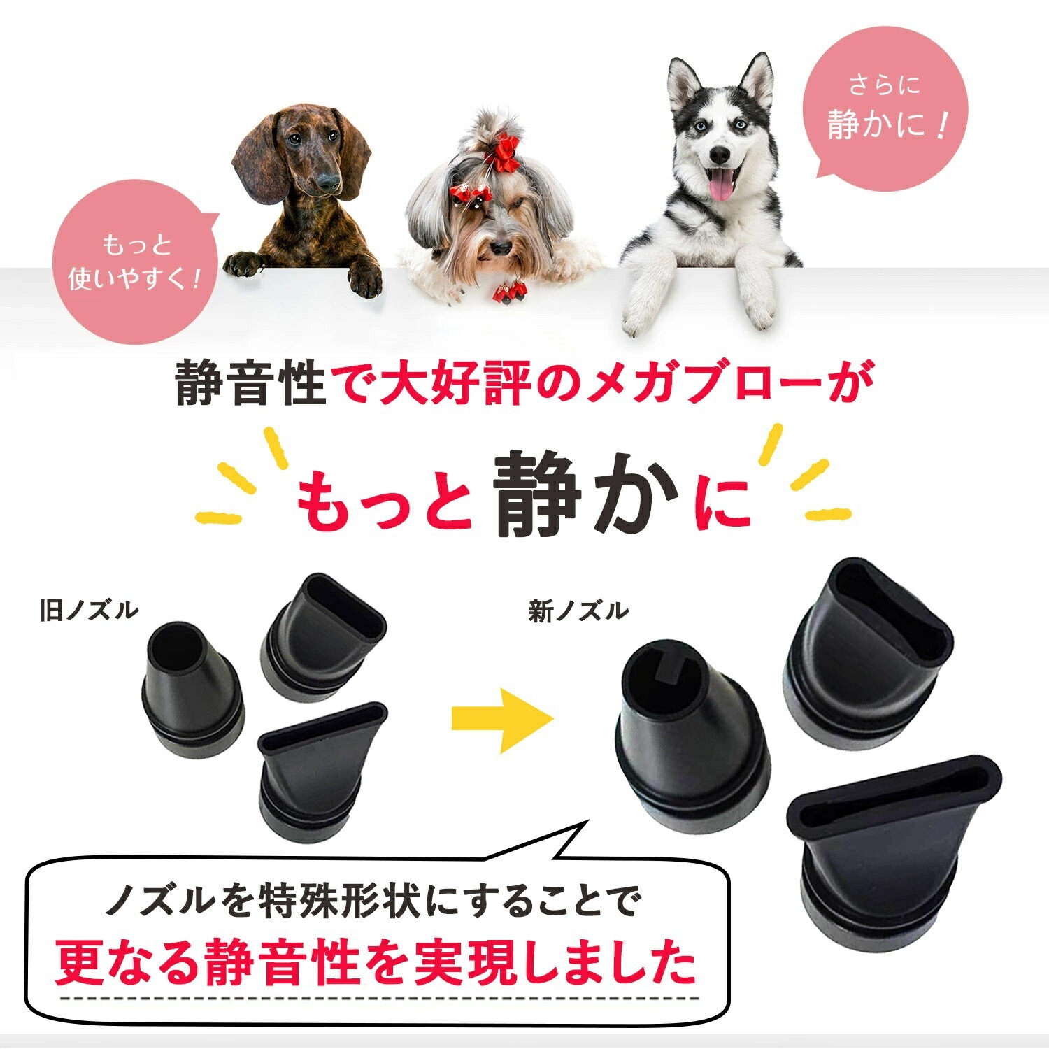 メガブローを超える風力！中型犬・大型犬に最適！業務パワーペットドライヤー「メガブローZ」