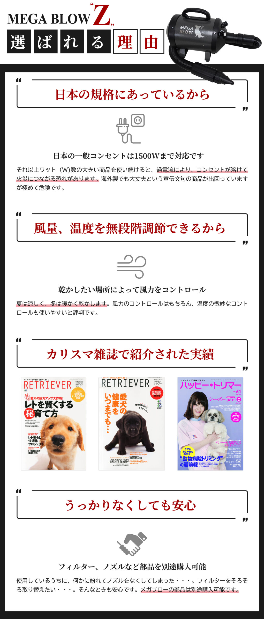 メガブローを超える風力！中型犬・大型犬に最適！業務パワーペットドライヤー「メガブローZ」